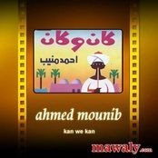 Ahmed Muneeb