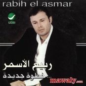 Rabi Al Asmar
