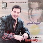 Rabea El Khawli
