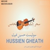 حسين غيث