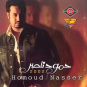 حمود ناصر 2002