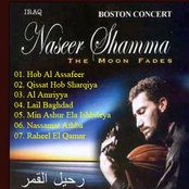Naseer Shamma