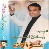 رياض أحمد