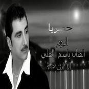 Basem Al3ale