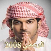 Al Wsmy 2008