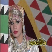 Hala Mahmoud