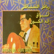 Riad Alsunbati