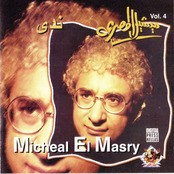 Micheal El Masry