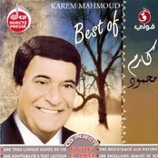 افضل اغاني كارم محمود