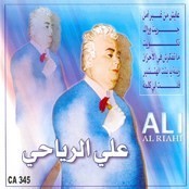 Ali Riahi