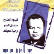 Abdel Aziz Mahmoud