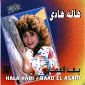 Hala Hadi