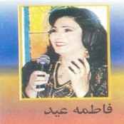 Fatma Aed