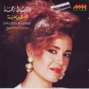Dalida Rahmma