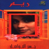 Reem Elmahmoudy