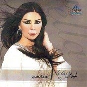 Leilla Al Maghrbiya