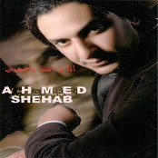 Ahmed Shehab