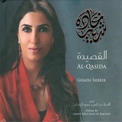 Ghada Shbeir