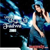 Fadwa Almalki
