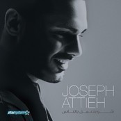 Joseph Atieh