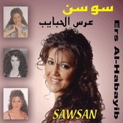 Sawsan Alnajjar