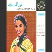Nour El Huda