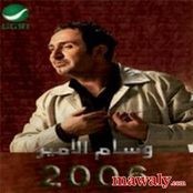 Wsam Al Amyr 2006