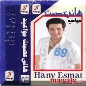 Hany Aesmat