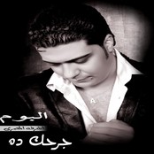Ashraf Elmasry