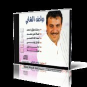 Ryad Al Shabi