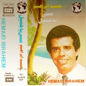 Hamid Ibrahim