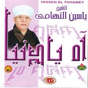 Sheikh Yassin Tohami