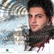 Wasim Awad