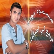 Mahmoud Dodo