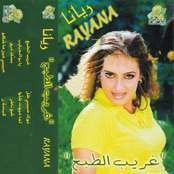 Rayana
