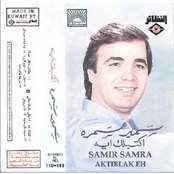 Sameer Samr
