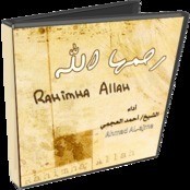 Rhmha Al Lh