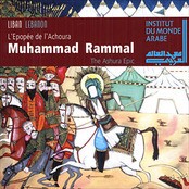 Mohammad Rammal