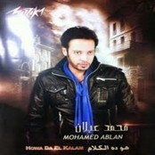 Mohammed Ablan