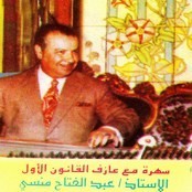 Abdalfattah Mansy