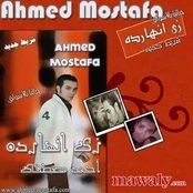 Ahmed Moustafa Almasry