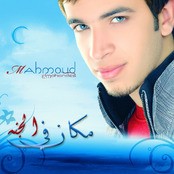Mahmoud Almohands