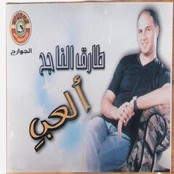 Tariq Alnagih