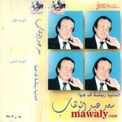 Saad Abdelwahab