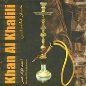Khan Al Khlyly