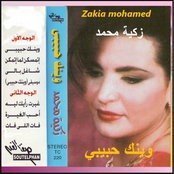Zakia Mohamed