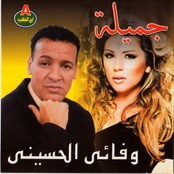 Wafaay El Husseini