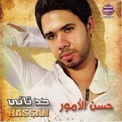 Hassan El Amour