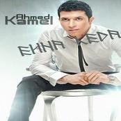 Ahmed Kamel