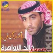 Khalid Al Zawaharah